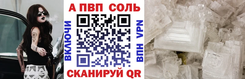 Альфа ПВП кристаллы  Новый Уренгой 