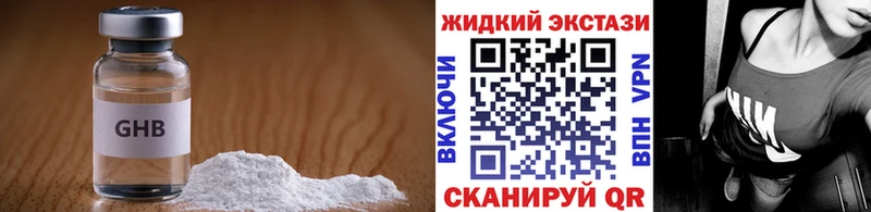 mega маркетплейс  Новый Уренгой  БУТИРАТ GHB 
