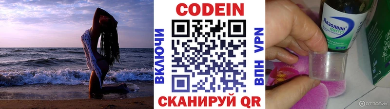 Кодеиновый сироп Lean напиток Lean (лин)  Новый Уренгой 