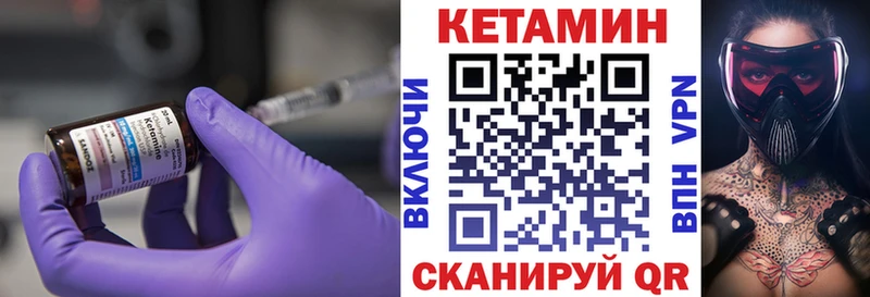 КЕТАМИН VHQ  закладка  Новый Уренгой 