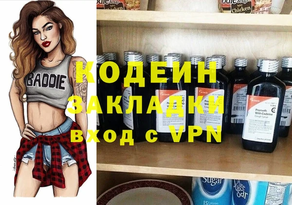 первитин Заволжск