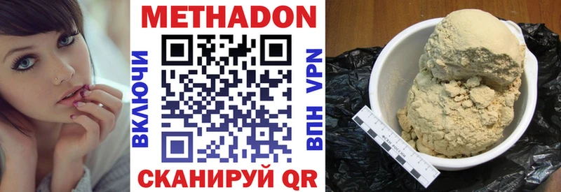 МЕТАДОН methadone  Новый Уренгой 