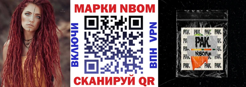 Наркотические марки 1,8мг  Новый Уренгой 